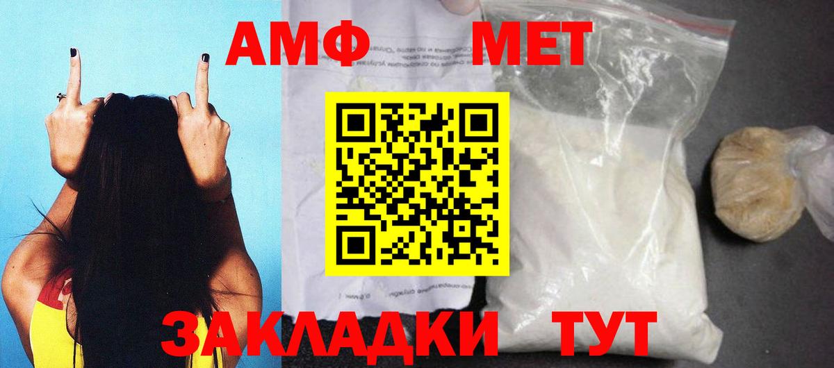 Амфетамин    онион  Amphetamine  Якутск  АМФ 97%  Вход с VPN 