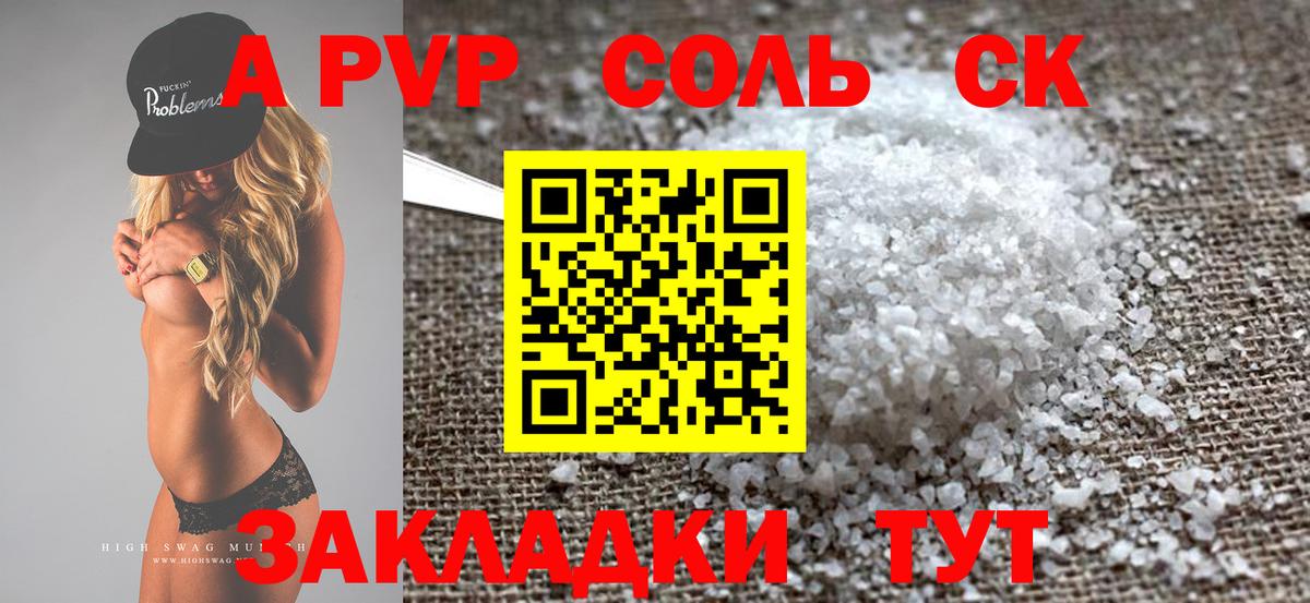 Якутск  APVP СК КРИС  А ПВП СК  А ПВП СК  А ПВП  Вход с VPN 