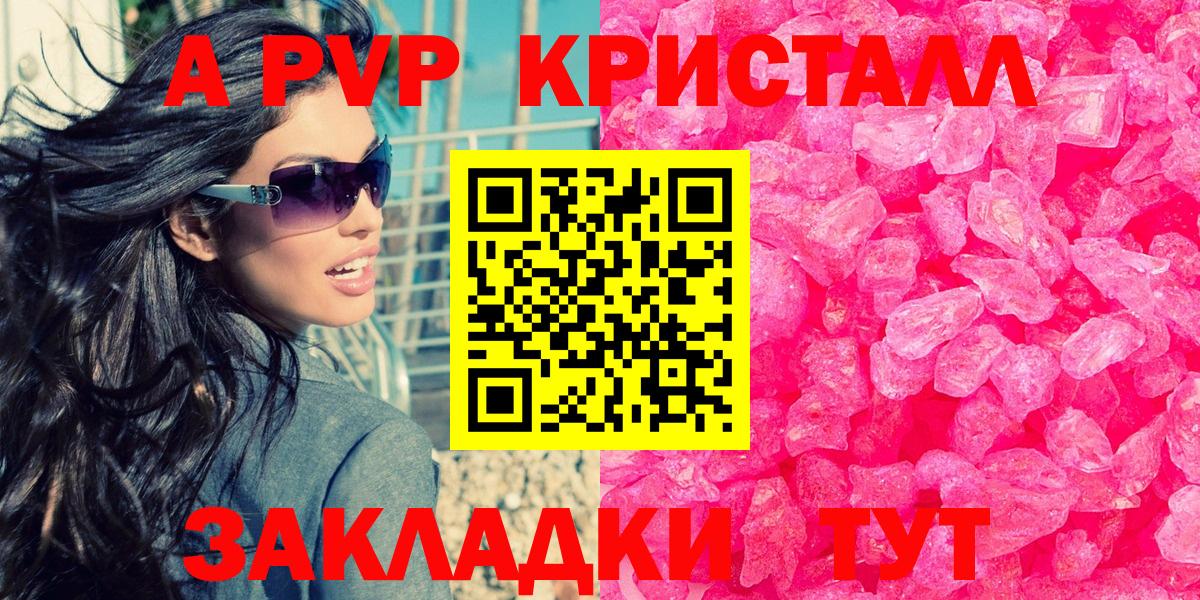 Alpha PVP VHQ Якутск