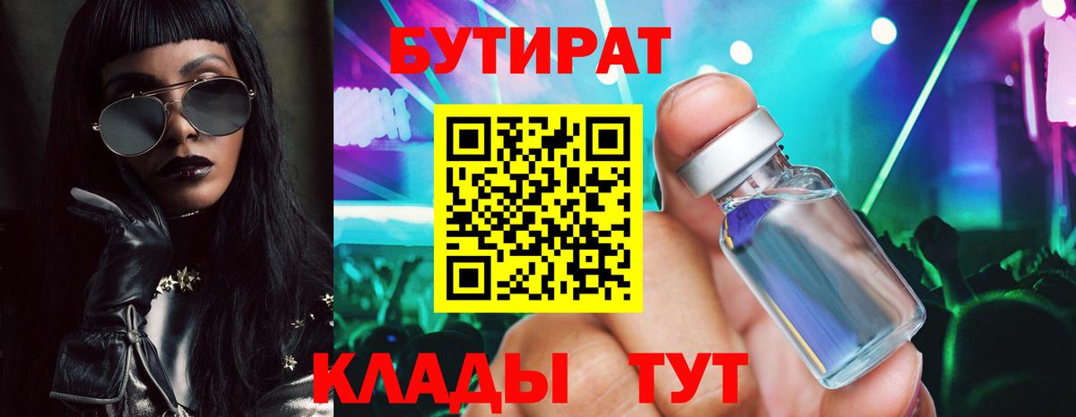 Якутск  Бутират вода  Вход с VPN 