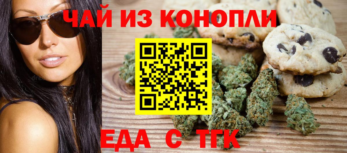 Якутск  Canna-Cookies марихуана  Вход с VPN 