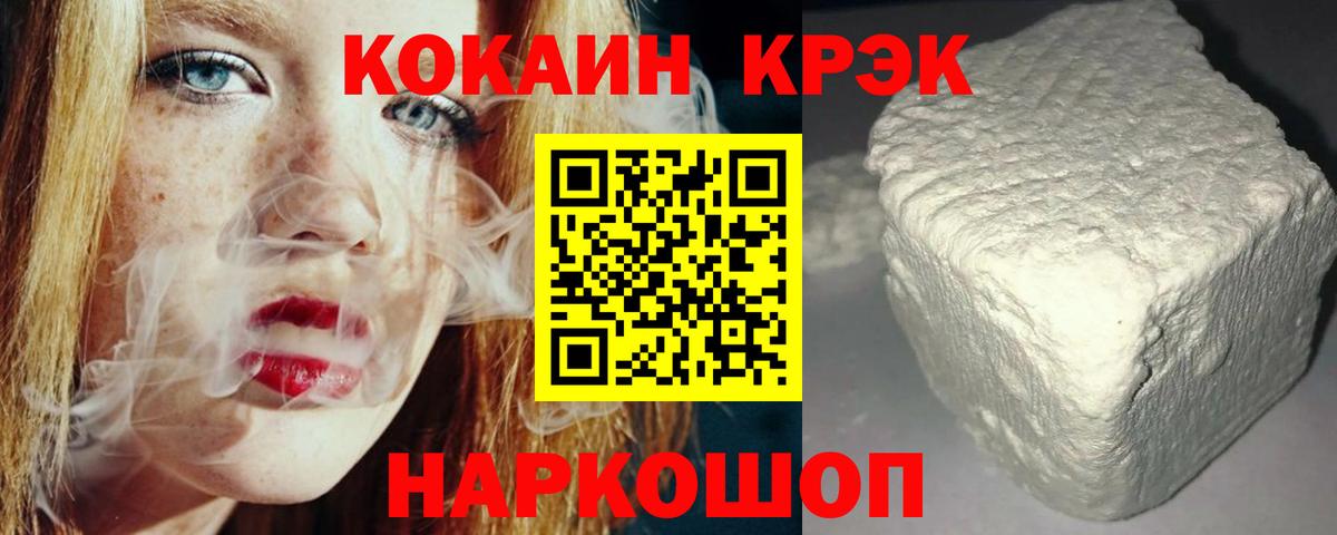 Cocaine Fish Scale  COCAIN Columbia  наркотики  Вход с VPN  Якутск 