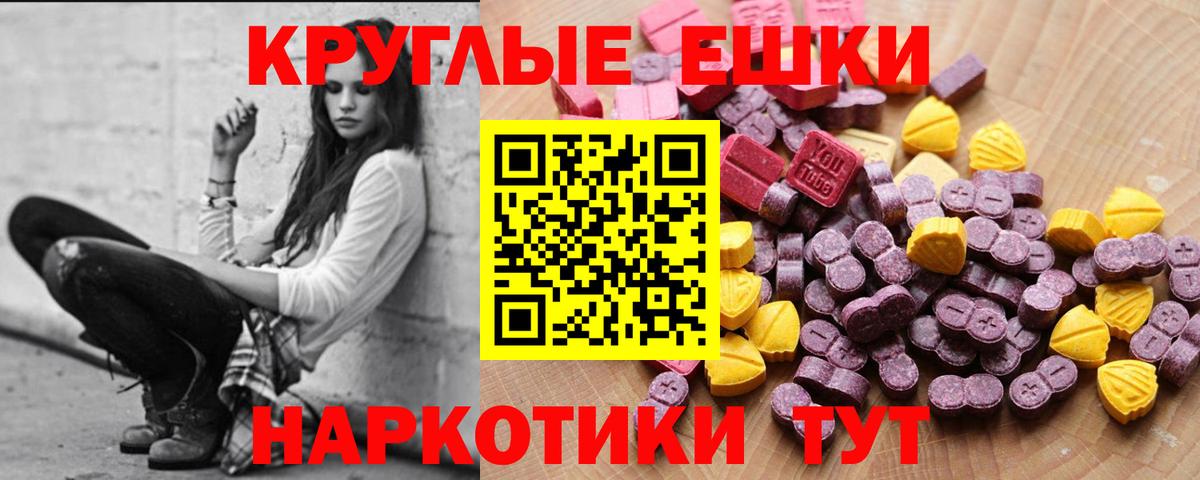 Экстази  Вход с VPN  Якутск  Экстази Philipp Plein  Ecstasy 250 мг 