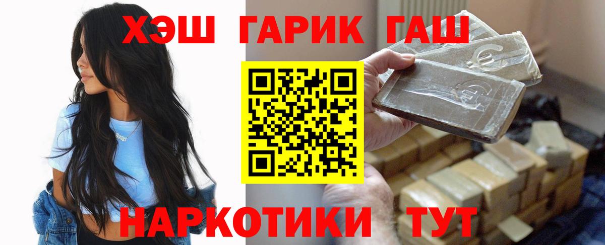 наркошоп  ГАШИШ Ice-O-Lator  Якутск  Вход с VPN  Гашиш хэш 