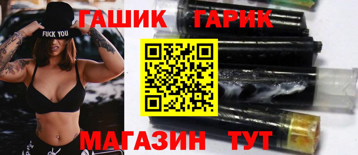ГАШ Ice-O-Lator Якутск