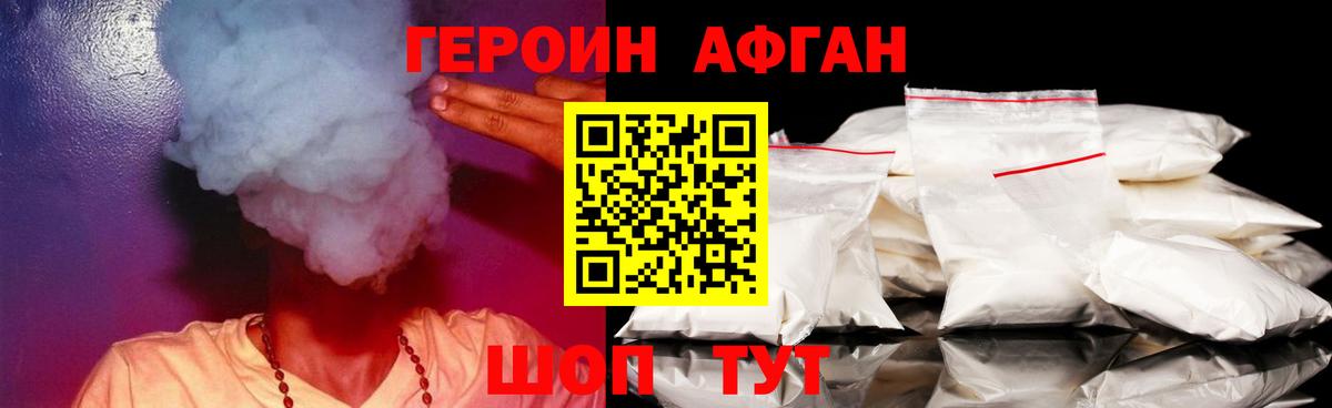 Якутск  ГЕРОИН хмурый  ГЕРОИН  Вход с VPN 