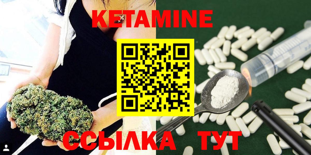 Кетамин VHQ  OMG маркетплейс  Якутск  Вход с VPN 