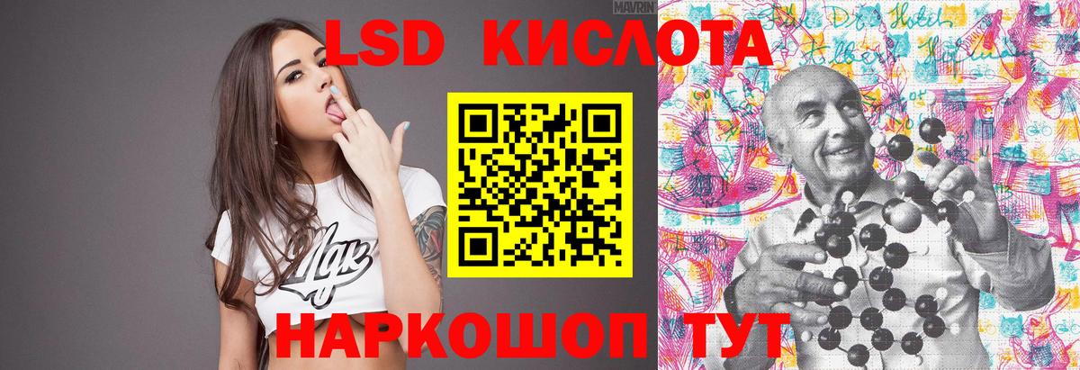LSD-25 экстази кислота Якутск