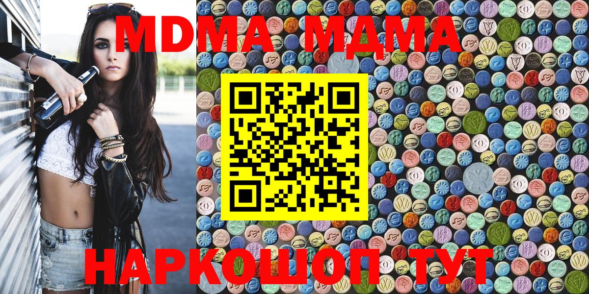 MDMA Molly Якутск