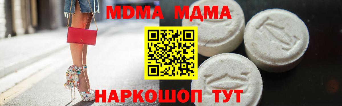 Якутск  MDMA crystal  Вход с VPN  МДМА Molly 