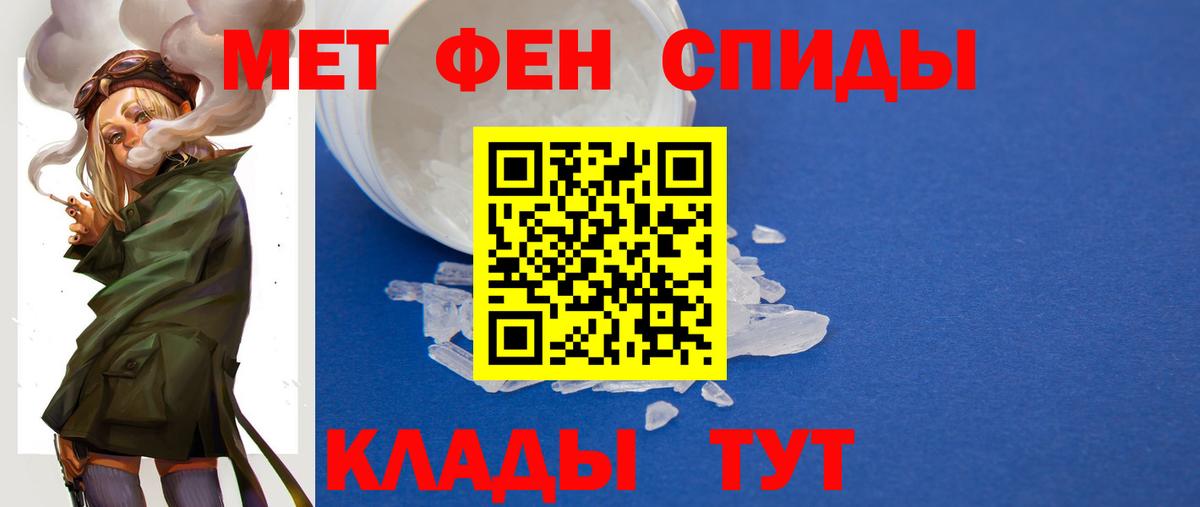 Якутск  Первитин кристалл  Вход с VPN  Первитин  Первитин кристалл 