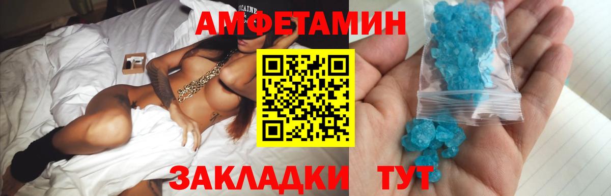 МЕТАМФЕТАМИН мет Якутск