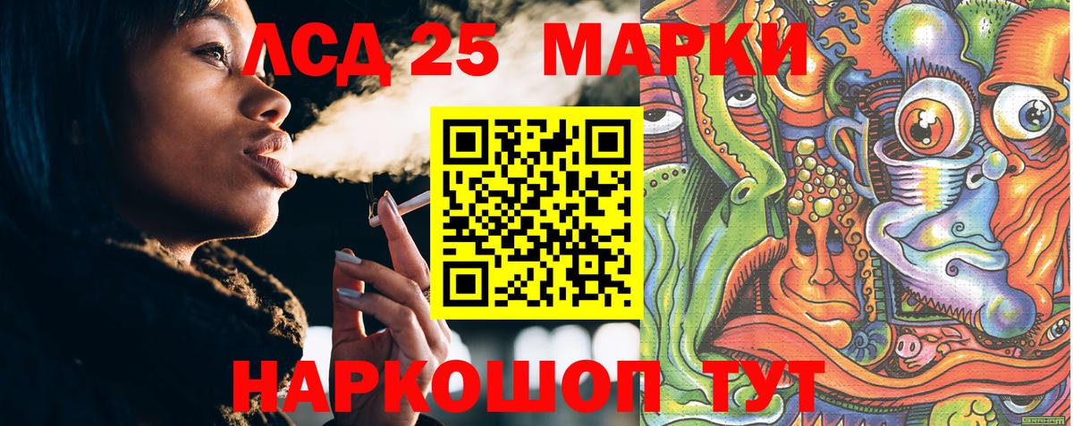 Якутск  Марки 25I-NBOMe  Вход с VPN  Марки 25I-NBOMe 1,8мг 