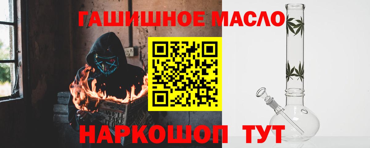 ТГК жижа Якутск