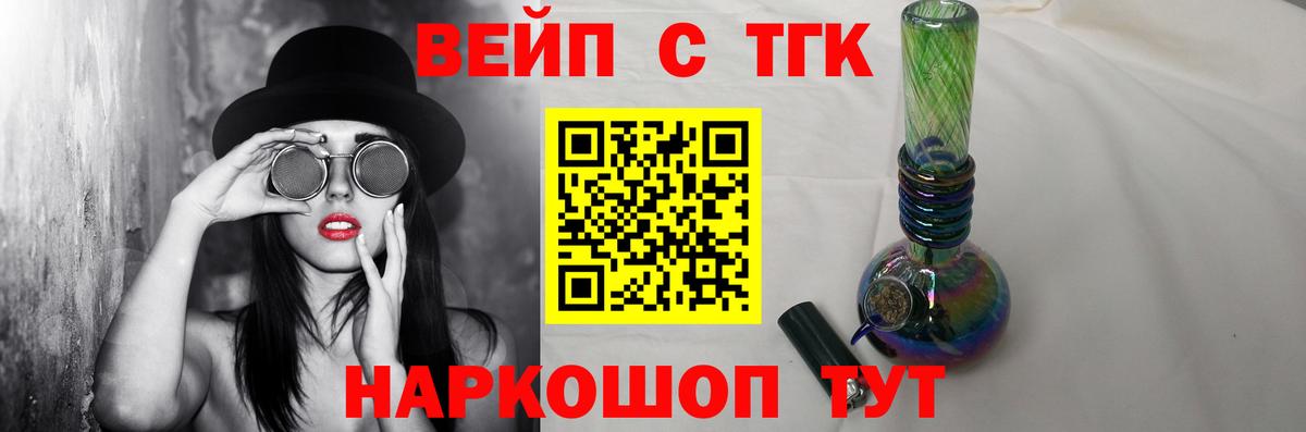 ТГК жижа  Вход с VPN  ТГК Wax  Якутск 